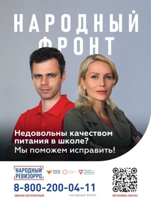 питание телефон